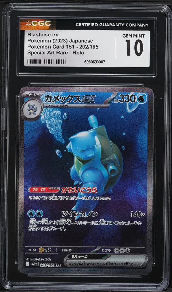 Blastoise EX, CGC 10