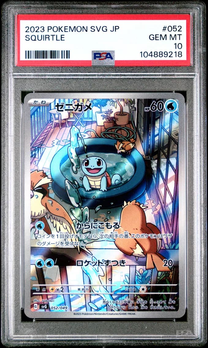 Squirtle, PSA 10