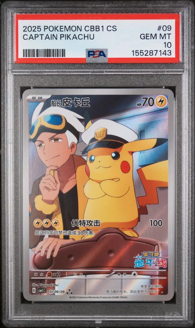 Captain Pikachu, PSA 10