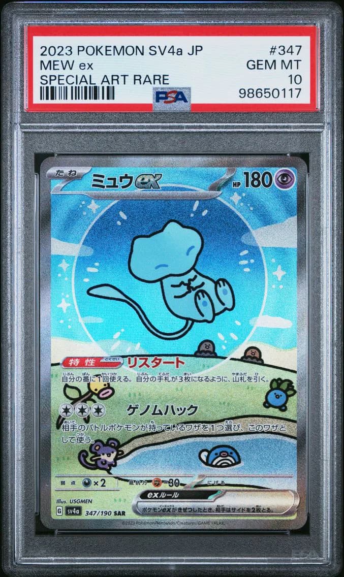 Mew EX, PSA 10