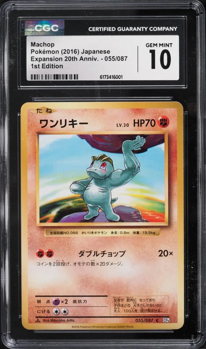 Pokemon Japanese XY BREAK Expansion 20th Anniversary 1st Edition Machop #55, CGC 10