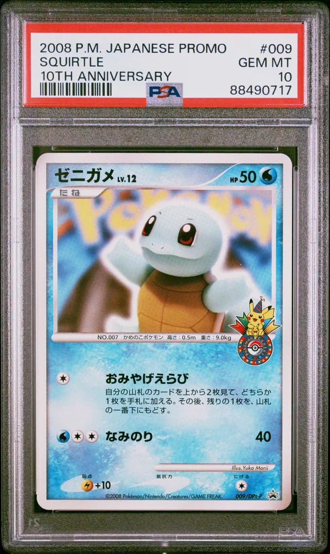 Squirtle, PSA 10