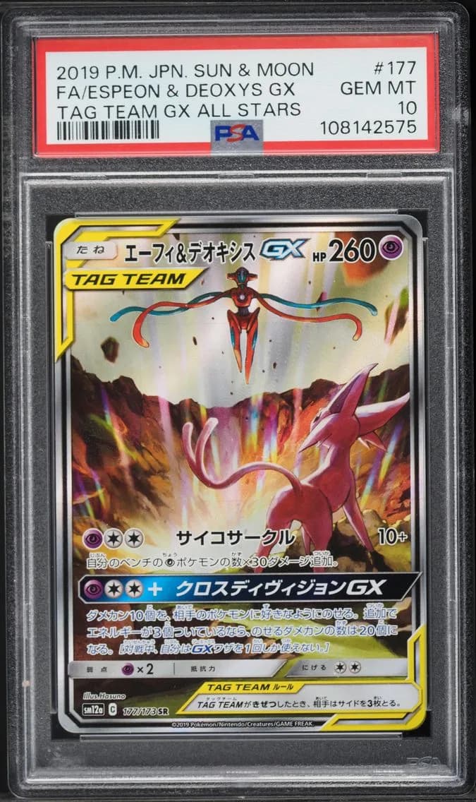 Full Art/Espeon & Deoxys GX, PSA 10
