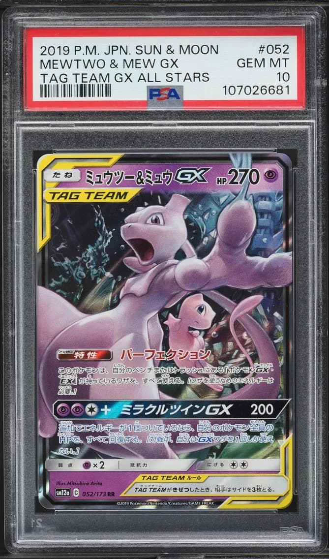 JAPANESE SM TAG TEAM ALL STARS MEWTWO & MEW GX, PSA 10