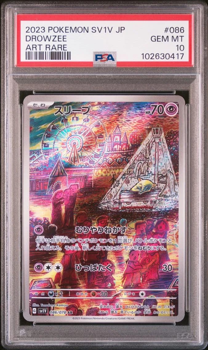 DROWZEE, PSA 10