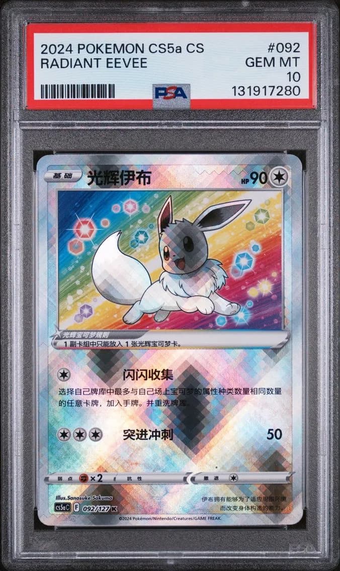 Radiant Eevee, PSA 10