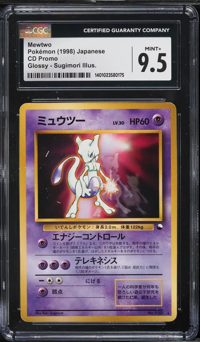 Mewtwo, CGC 9.5