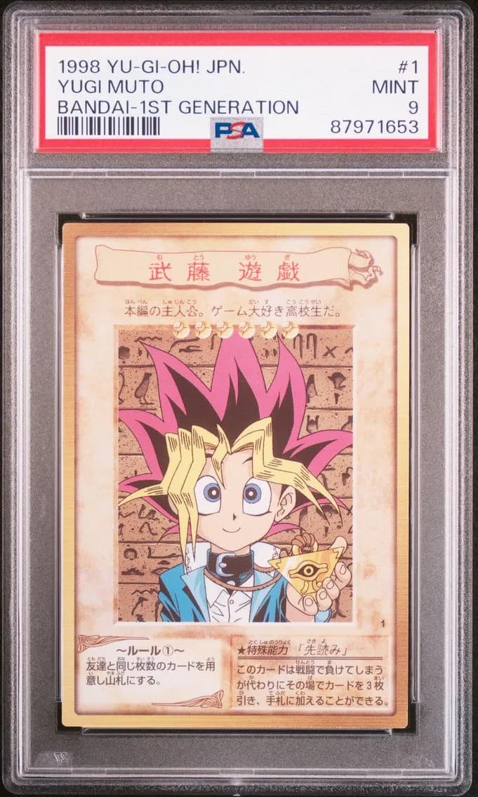 Yugi Muto, PSA 9