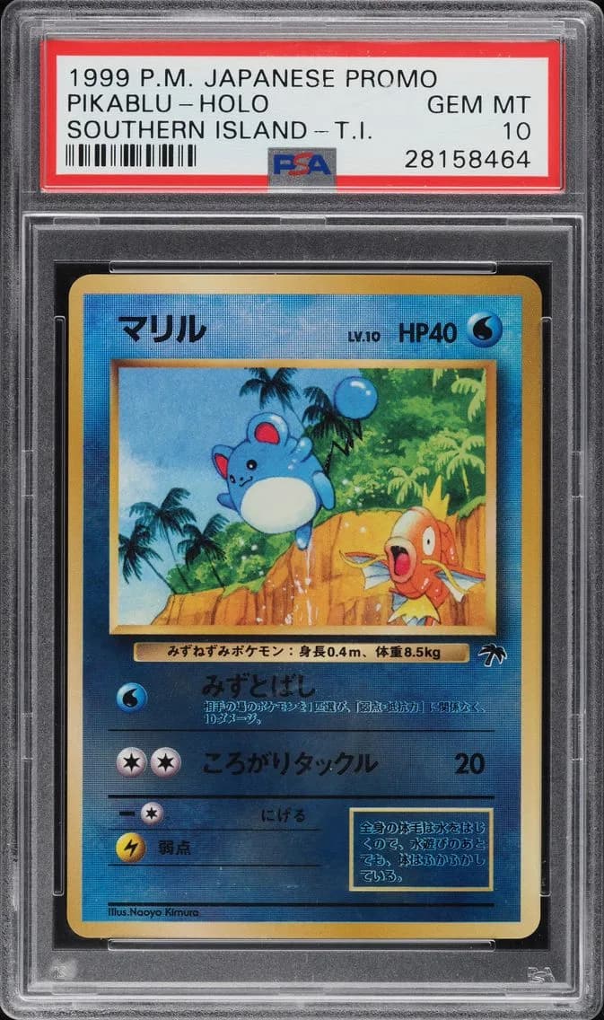 Pikablu, PSA 10