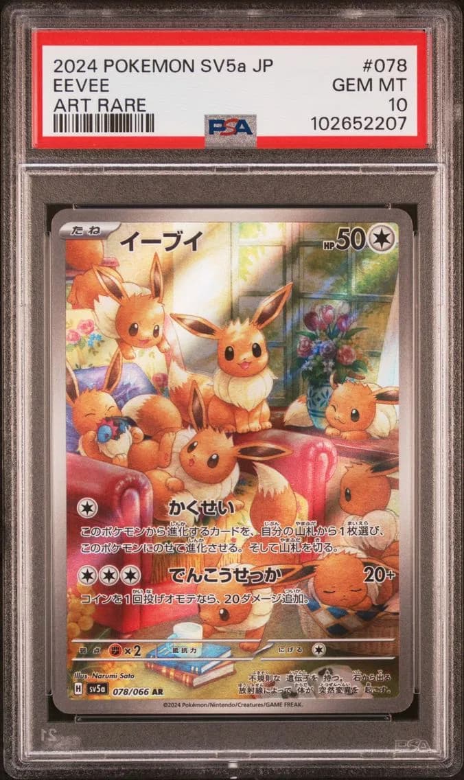 EEVEE, PSA 10