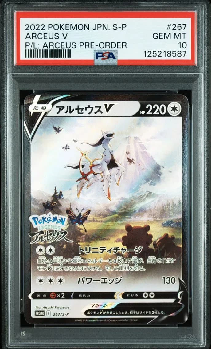 Arceus V, PSA 10