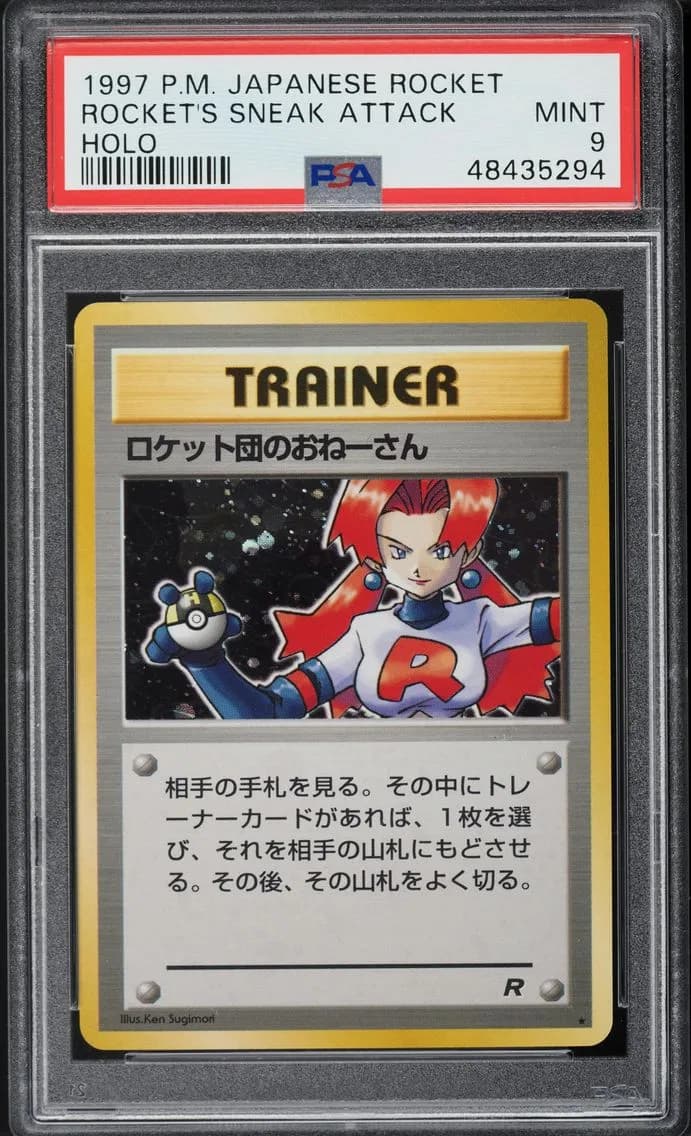 JAPANESE ROCKET GANG HOLO ROCKET'S SNEAK ATTACK, PSA 9