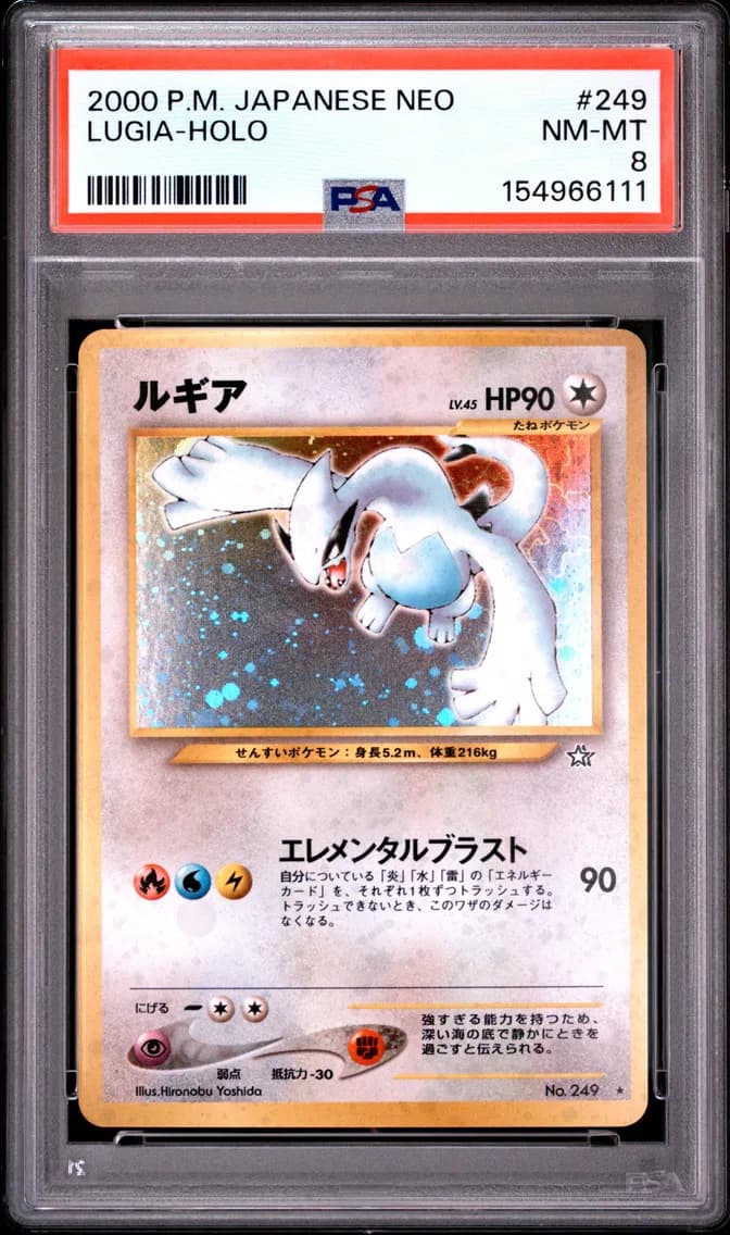Lugia-Holo, PSA 8
