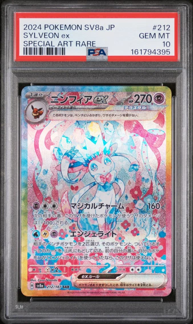 Sylveon EX, PSA 10