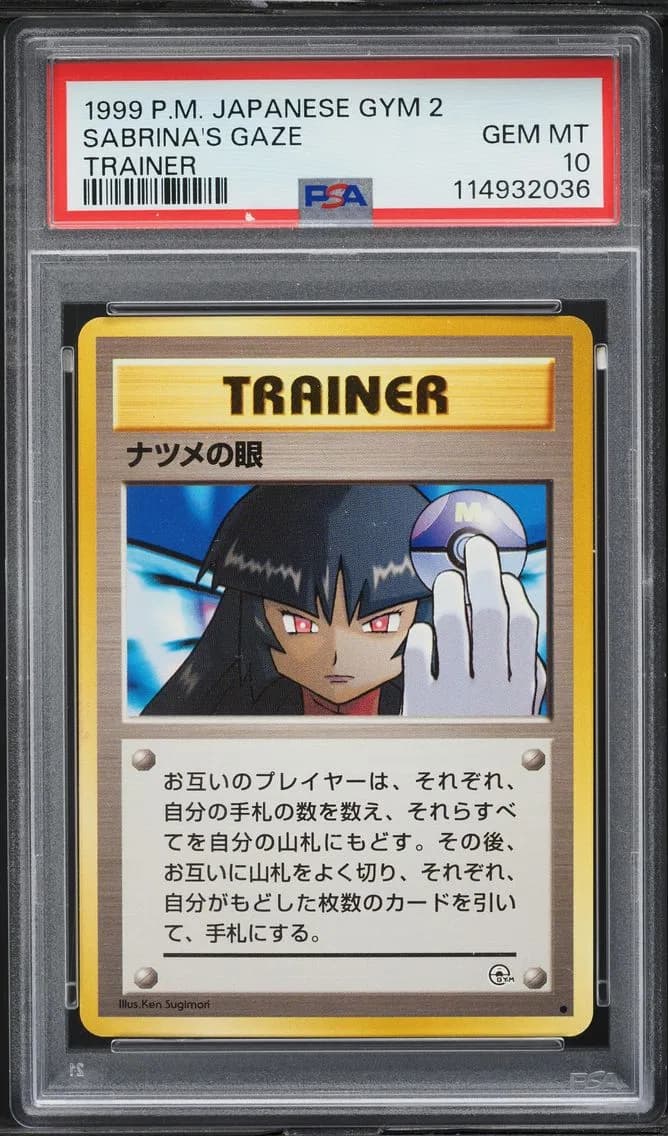 Sabrina's Gaze, PSA 10