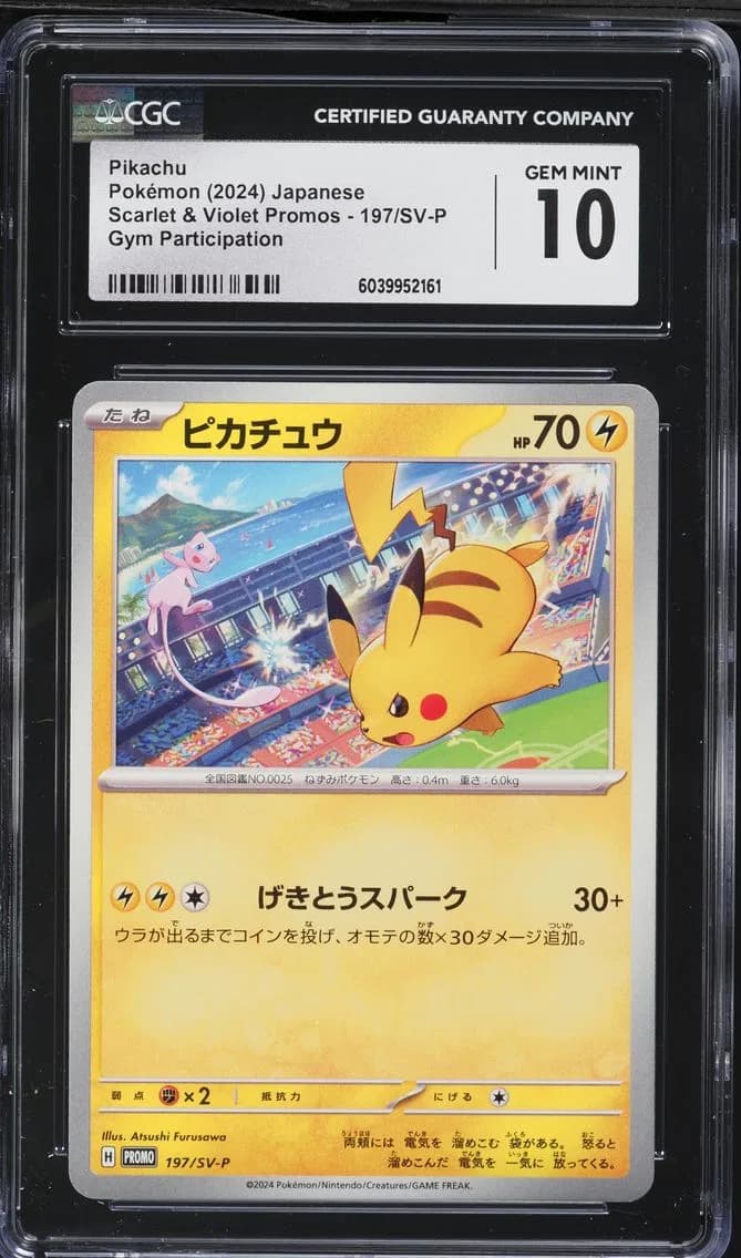 Pikachu, CGC 10