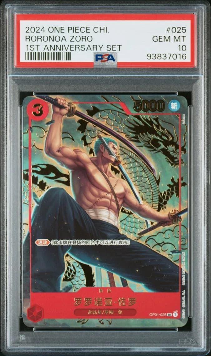 Roronoa Zoro, PSA 10