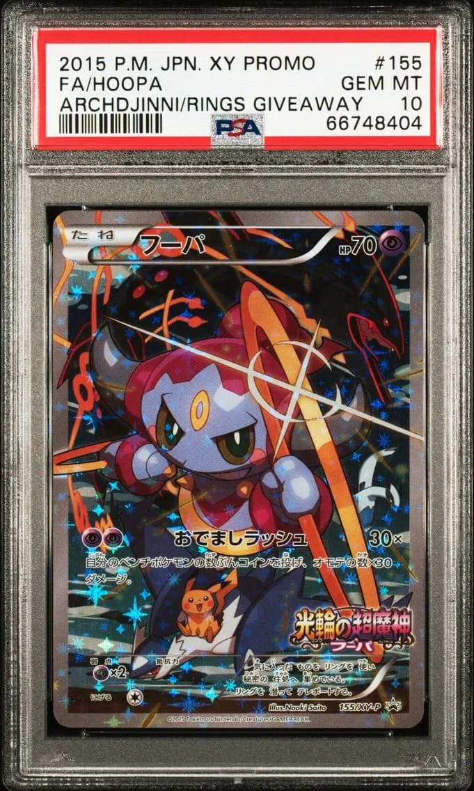 Full Art/Hoopa, PSA 10