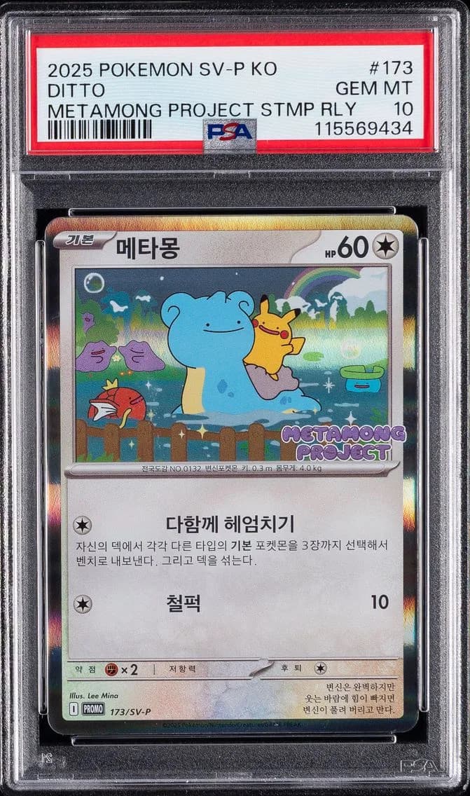 Ditto, PSA 10