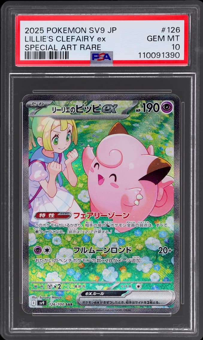 SCARLET AND VIOLET BATTLE PARTNERS JAPANESE SPECIAL ART RARE HOLO LILLIE'S CLEFAIRY EX, PSA 10