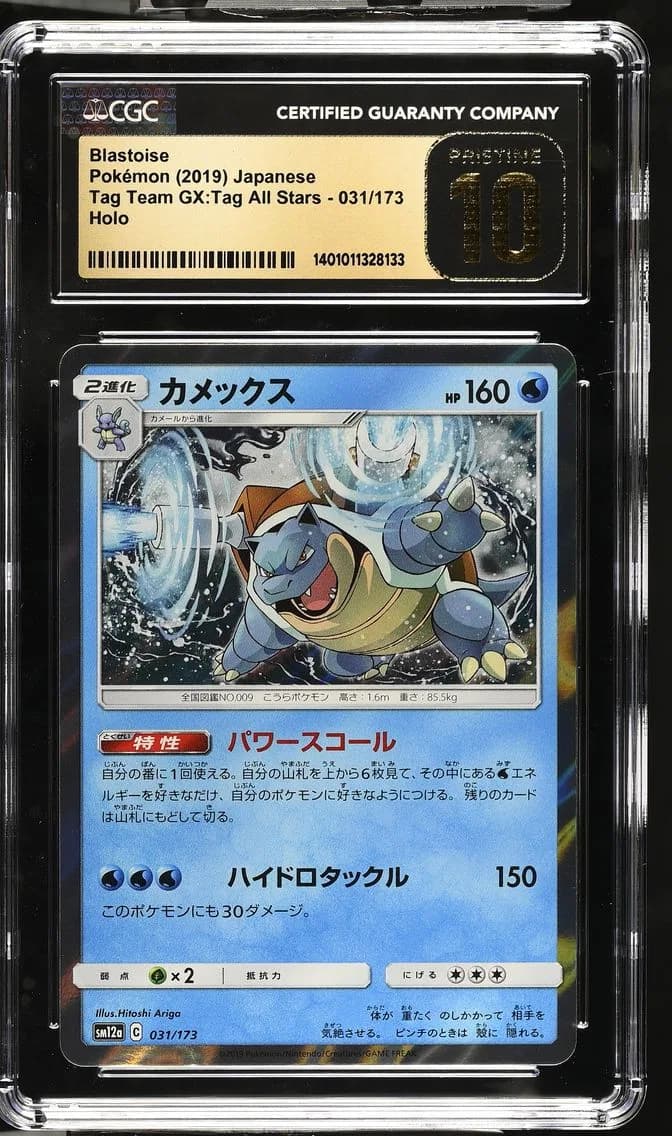 Blastoise, CGC Pristine 10