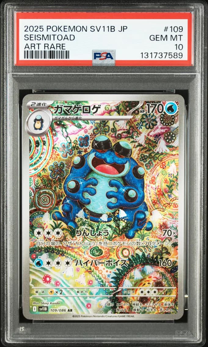 Seismitoad, PSA 10