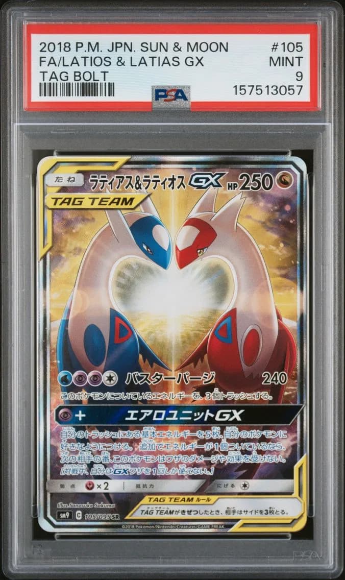 FA/LATIOS & LATIAS GX, PSA 9