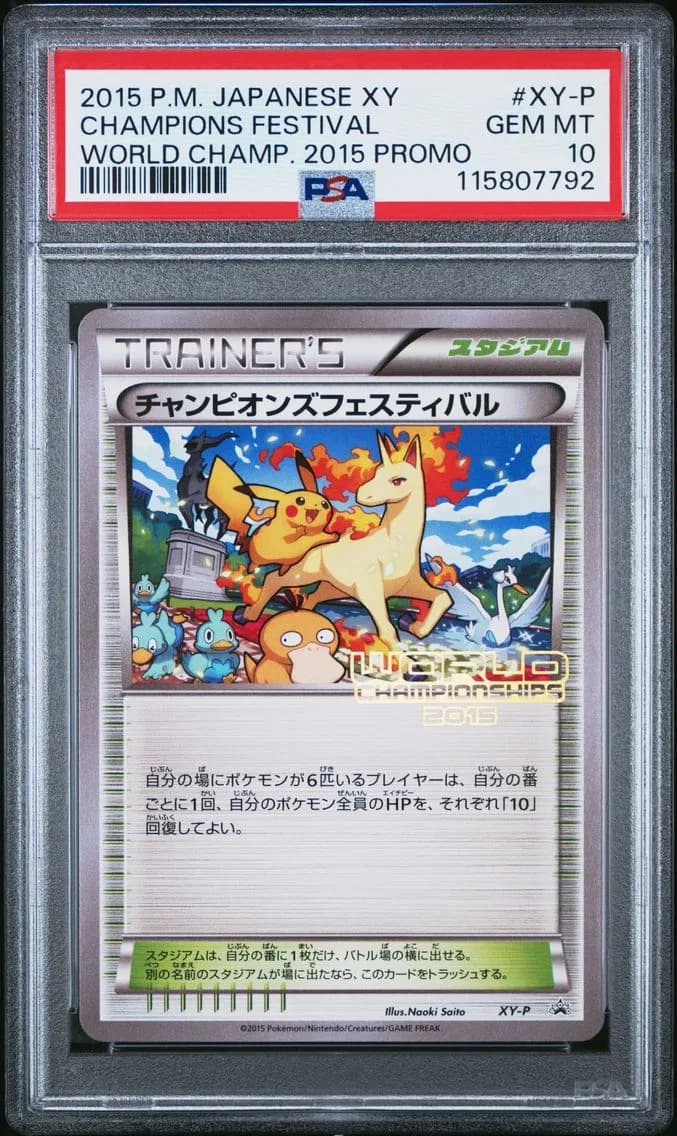 Champions Festival, PSA 10