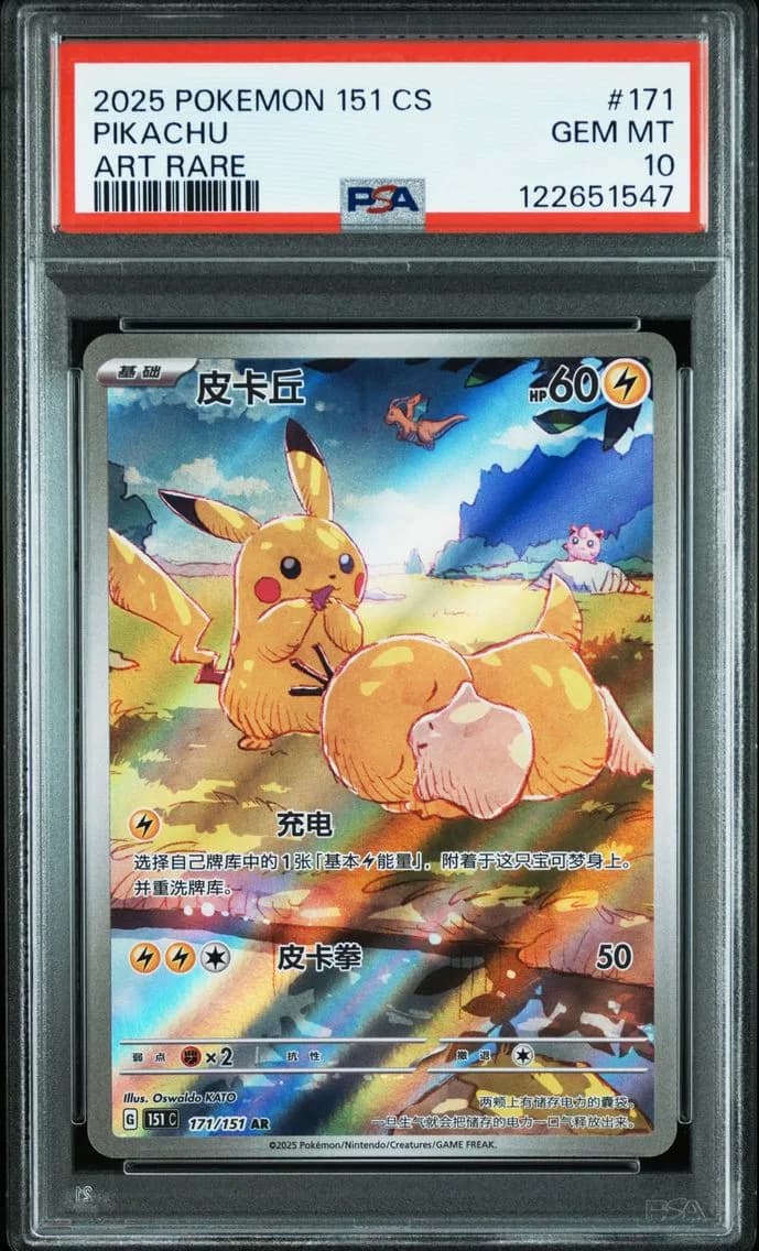 Pikachu, PSA 10