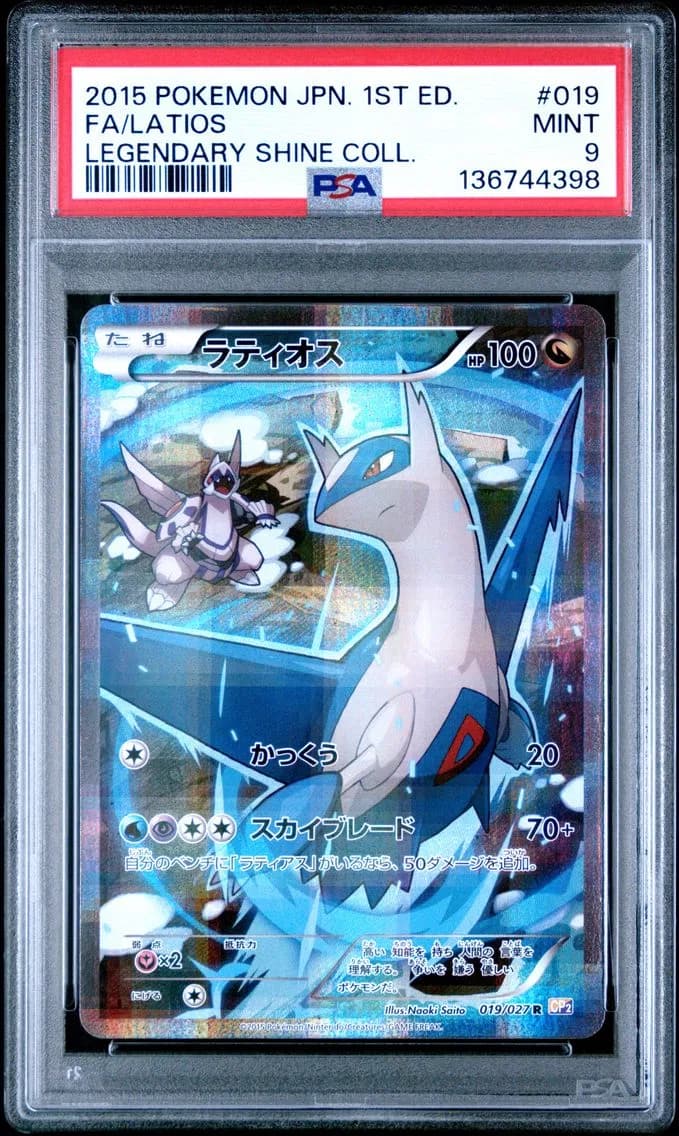 Full Art/Latios 1st Edition, PSA 9