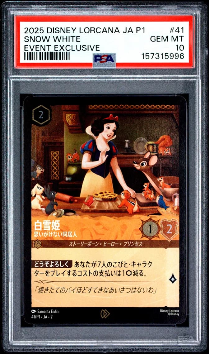 Snow White - Unexpected Houseguest, PSA 10