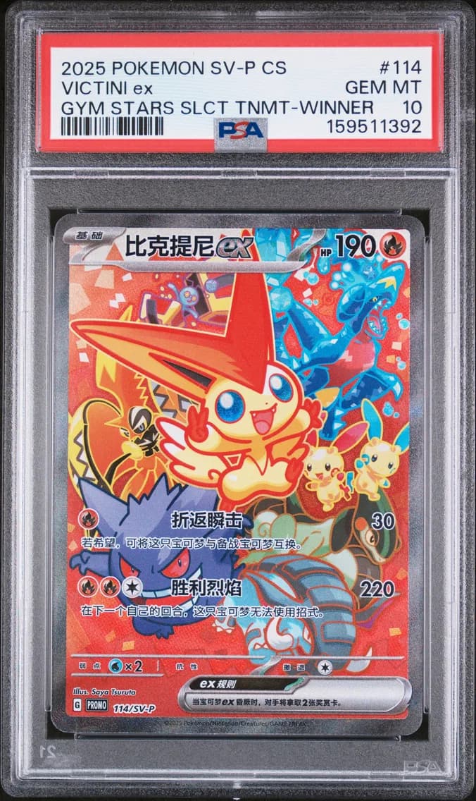 Victini EX, PSA 10