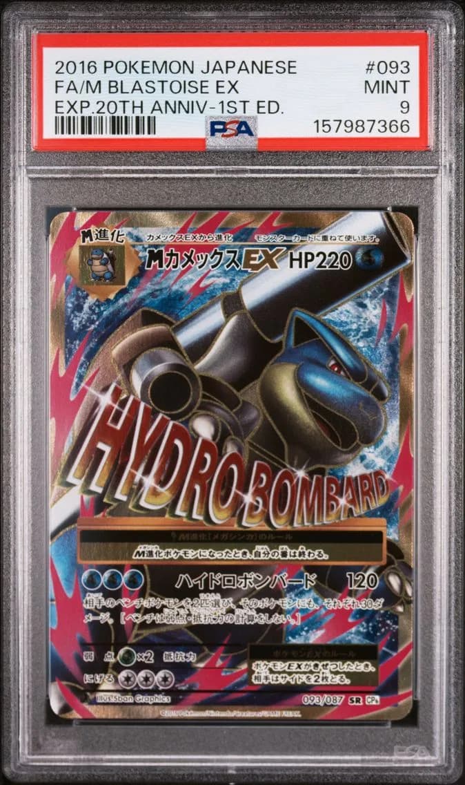 Full Art/M Blastoise EX 1st Edition, PSA 9