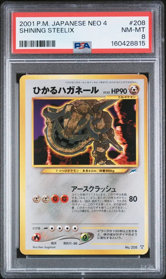 Shining Steelix, PSA 8
