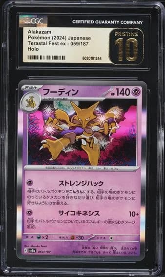 フーディン