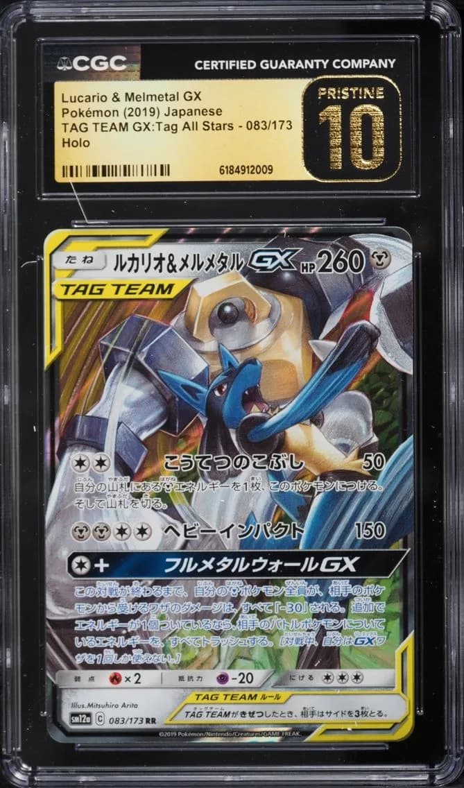 Pokemon Japanese SM Tag Team GX All Stars Holo Lucario Melmetal GX #83, CGC Pristine 10