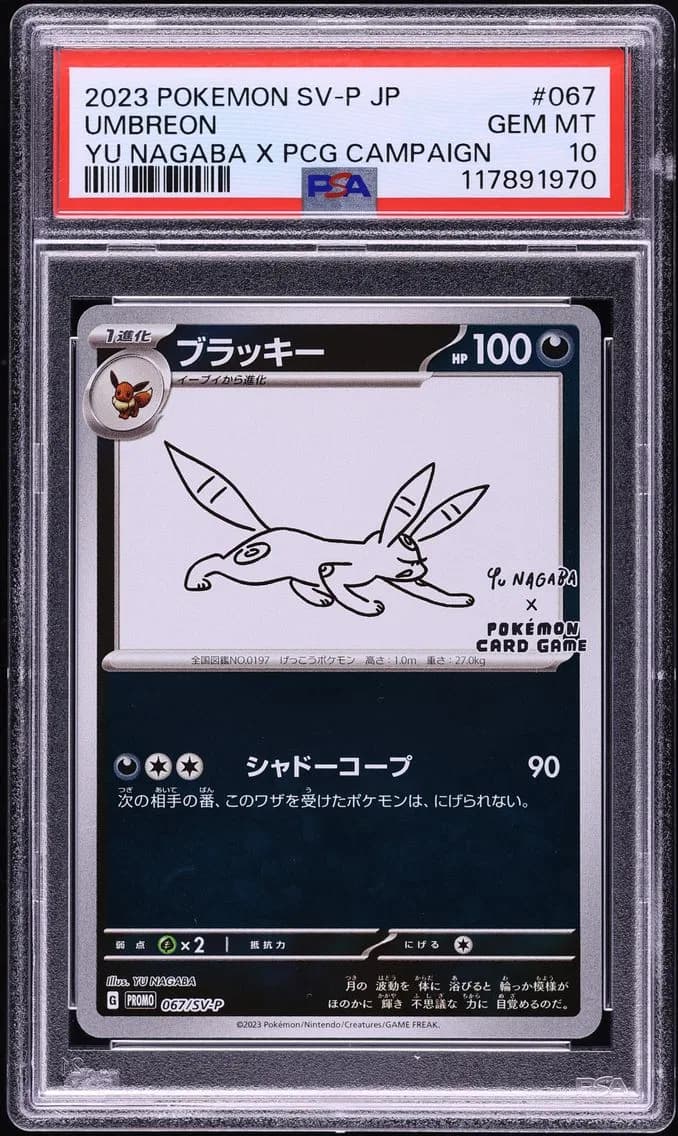 Umbreon, PSA 10