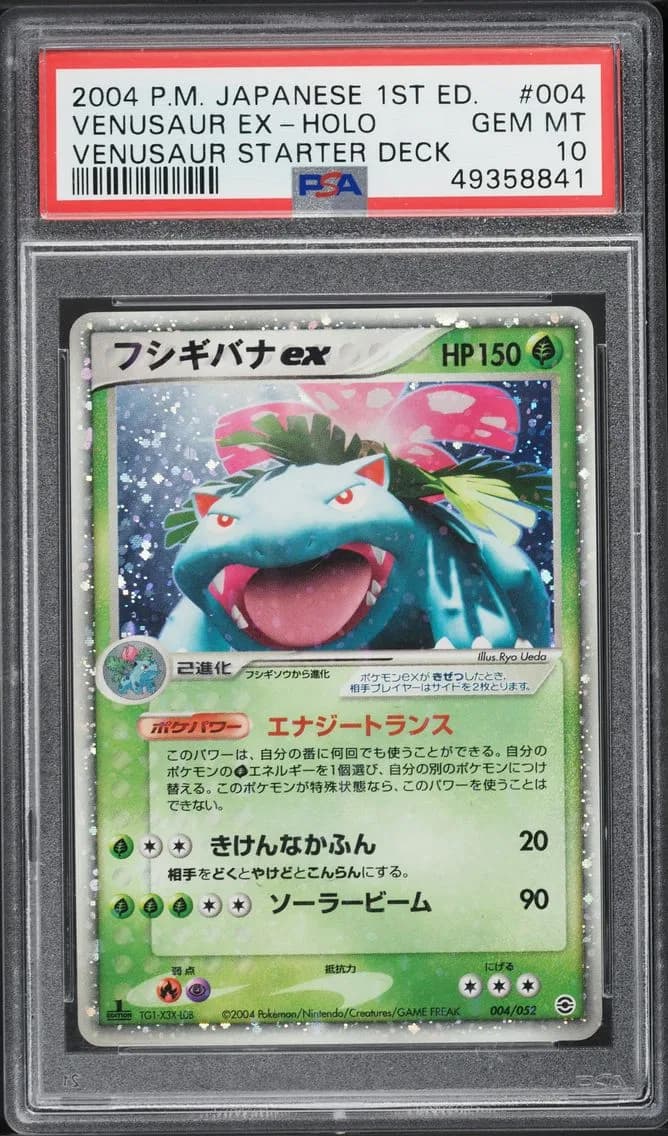 JAPANESE STARTER DECK 1ST EDITION HOLO VENUSAUR EX, PSA 10