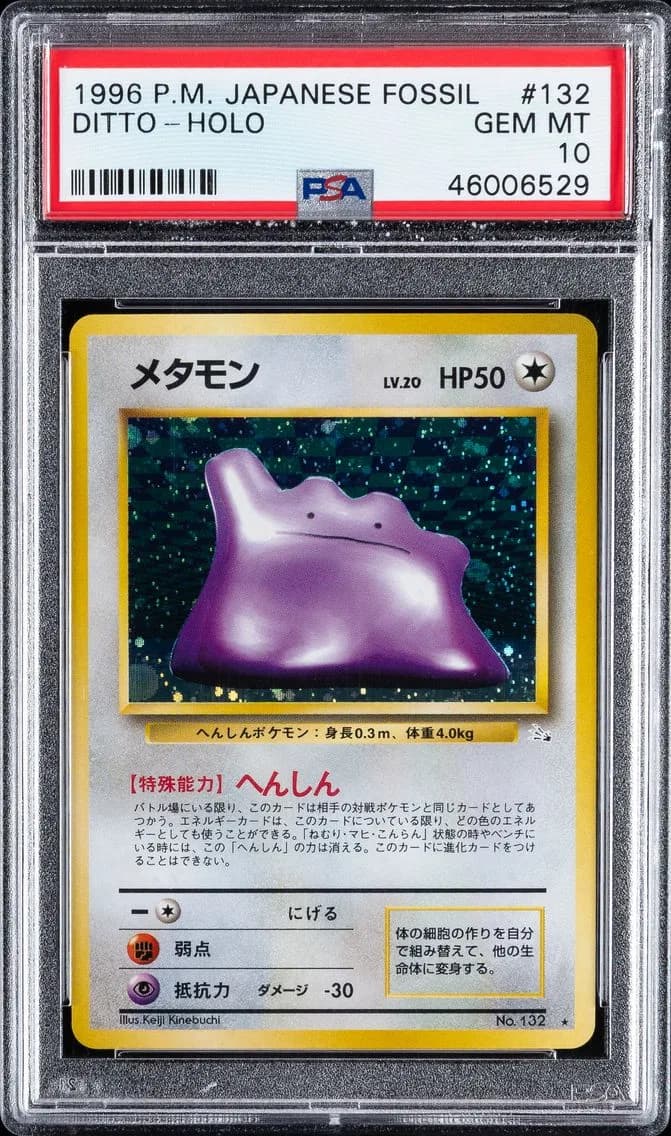 DITTO-HOLO, PSA 10