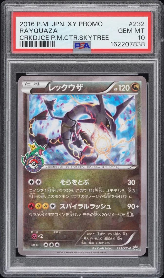 Rayquaza, PSA 10