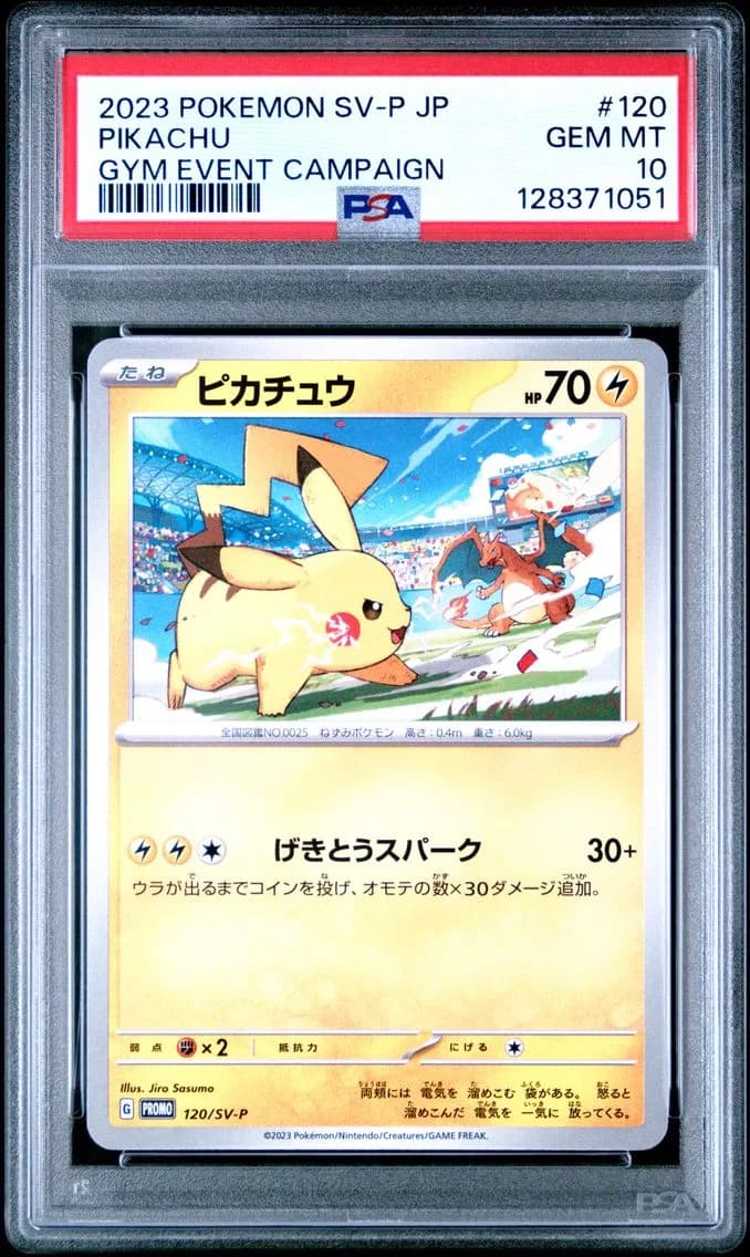 Pikachu, PSA 10