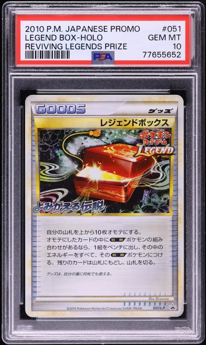 Japanese HGSS Reviving Legends Prize Holo Legend Box GEM MINT, PSA 10
