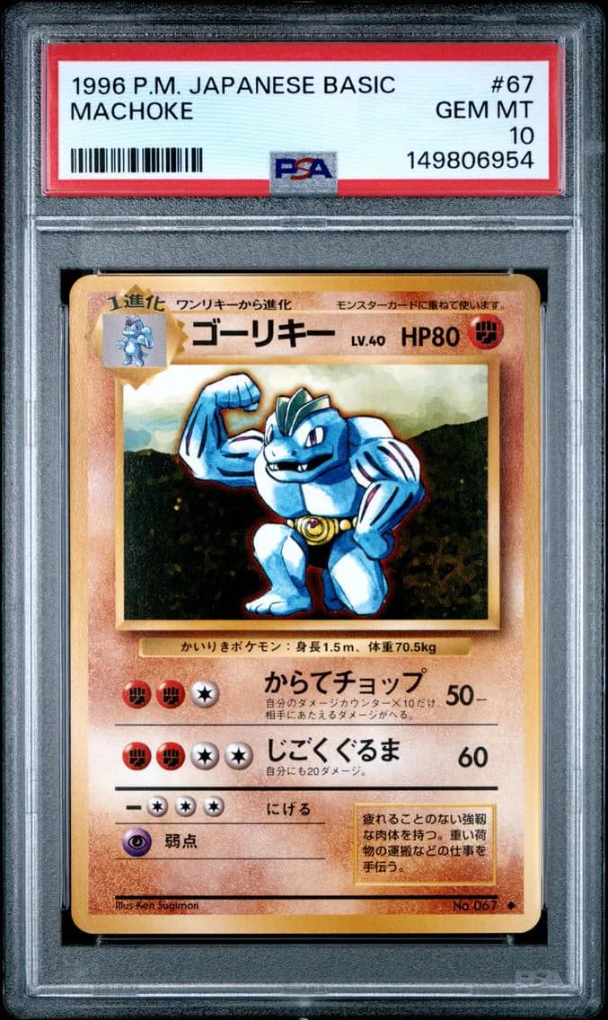 Machoke, PSA 10