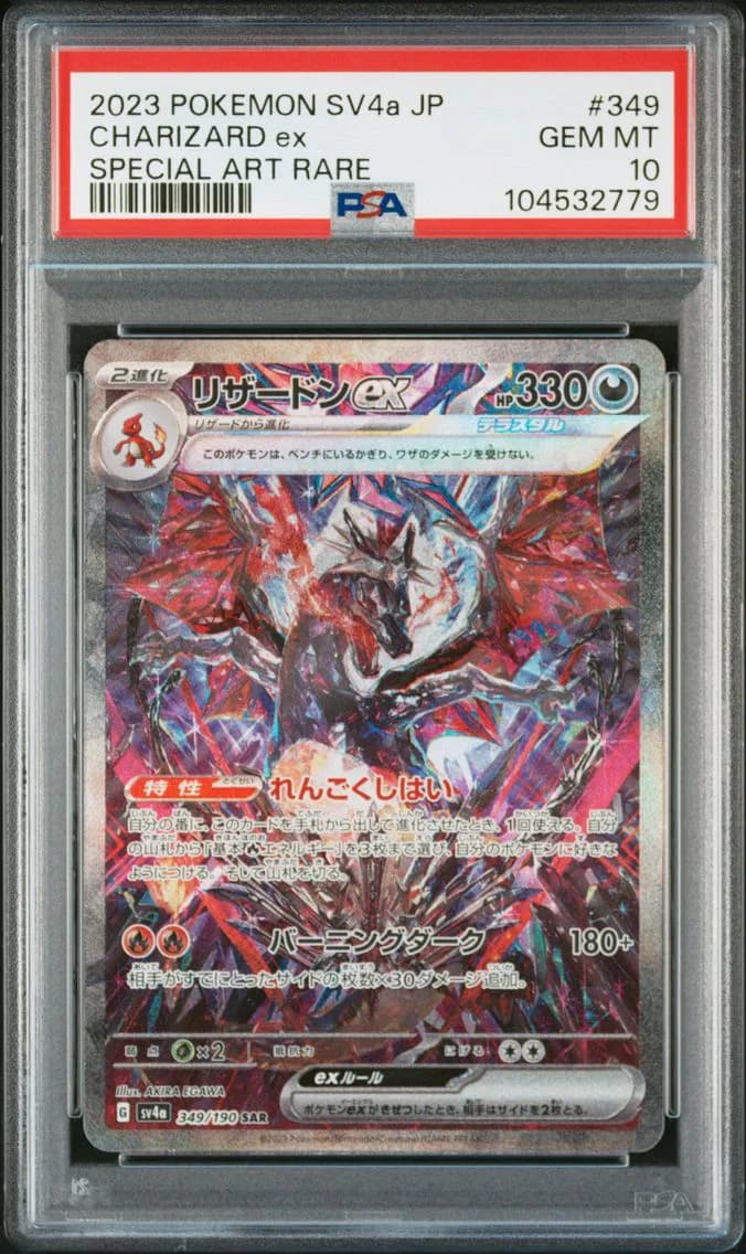 CHARIZARD EX, PSA 10
