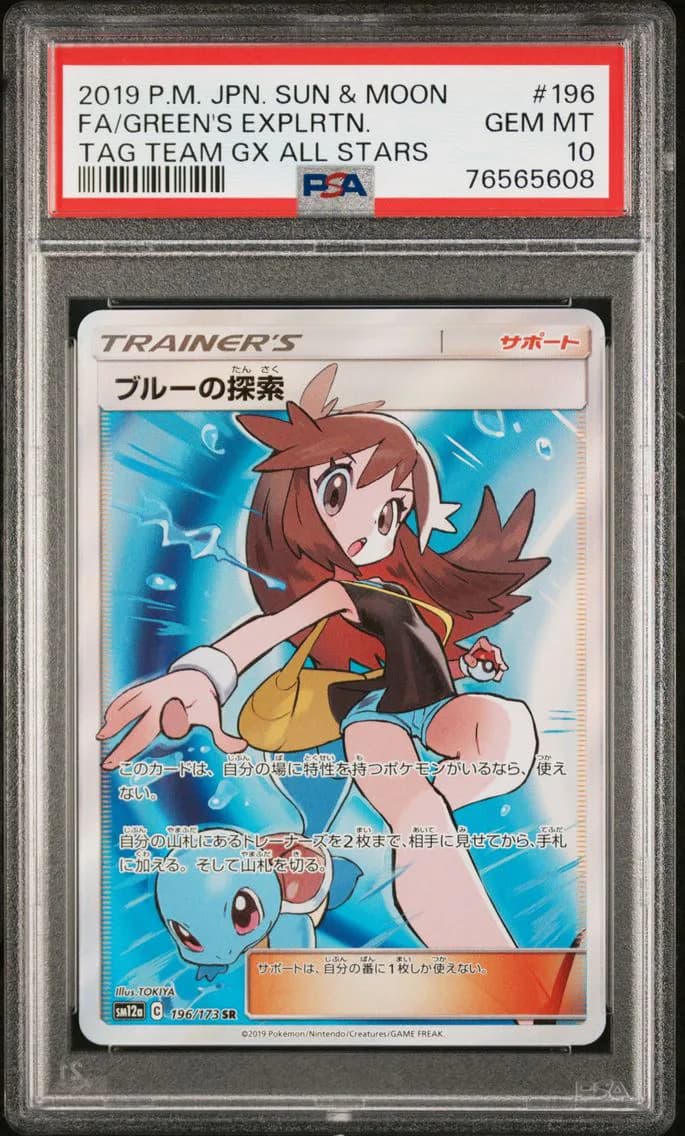 Full Art/Green's Exploration, PSA 10