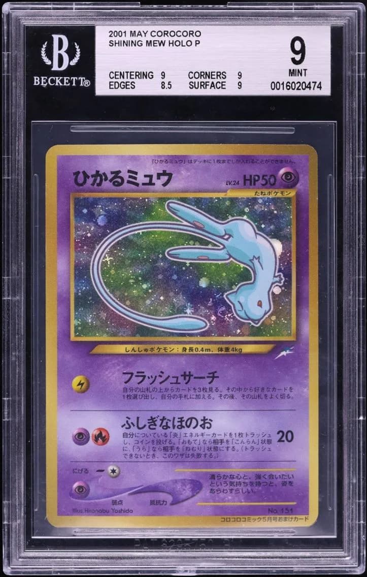 Shining Mew, BGS 9.5