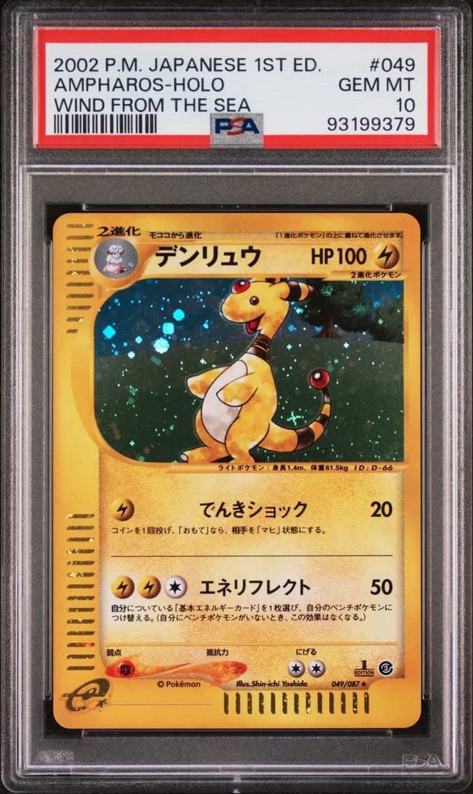 AMPHAROS-HOLO, PSA 10