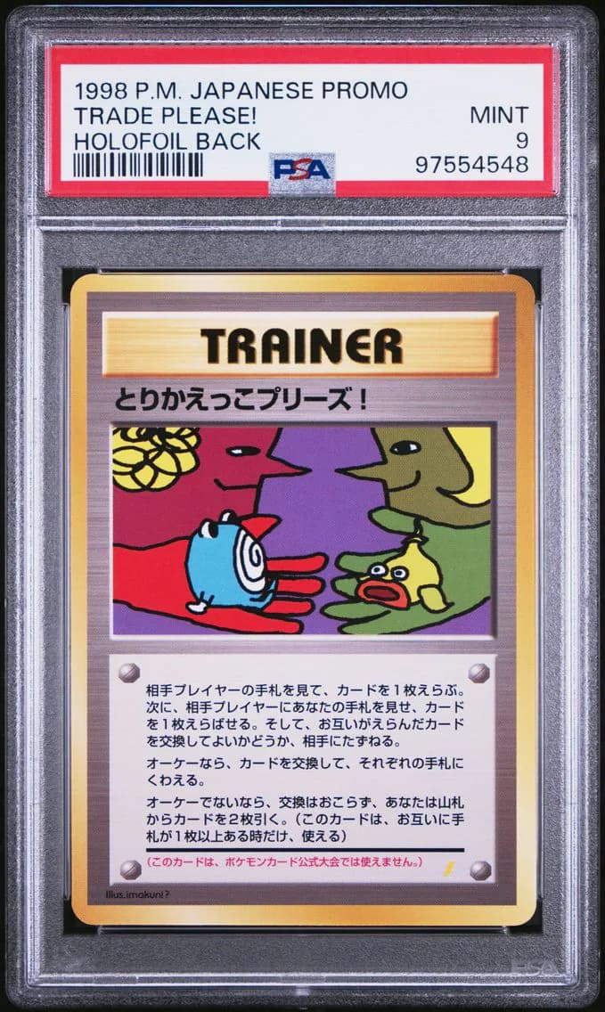 TRADE PLEASE!, PSA 9