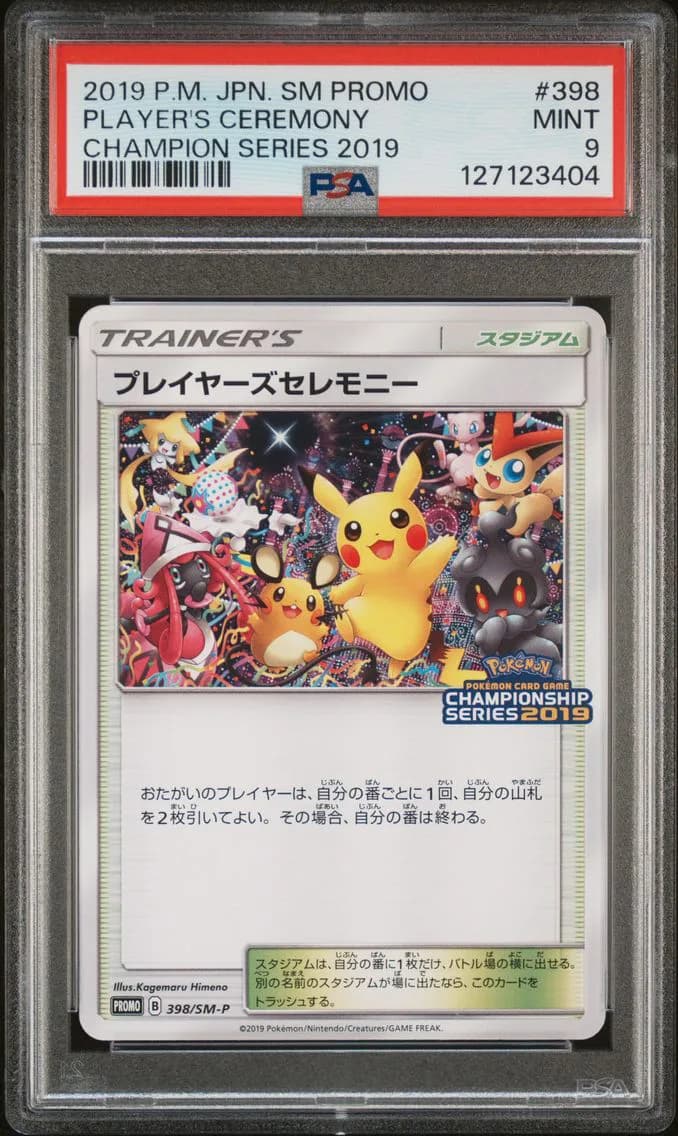 Player's Ceremony, PSA 9