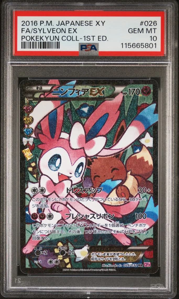 Full Art/Sylveon EX 1st Edition, PSA 10